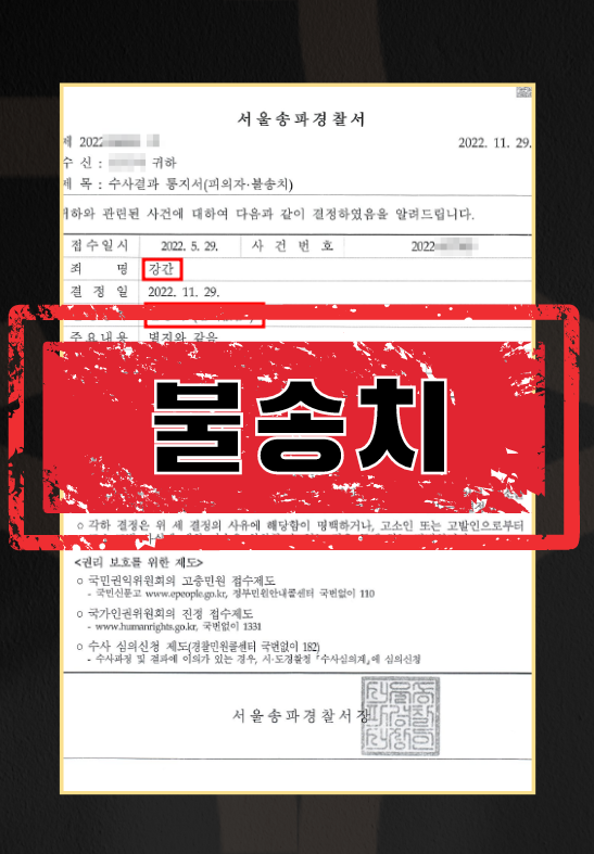 성폭행