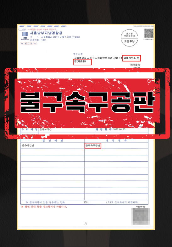 석사과정준유사강간구공판