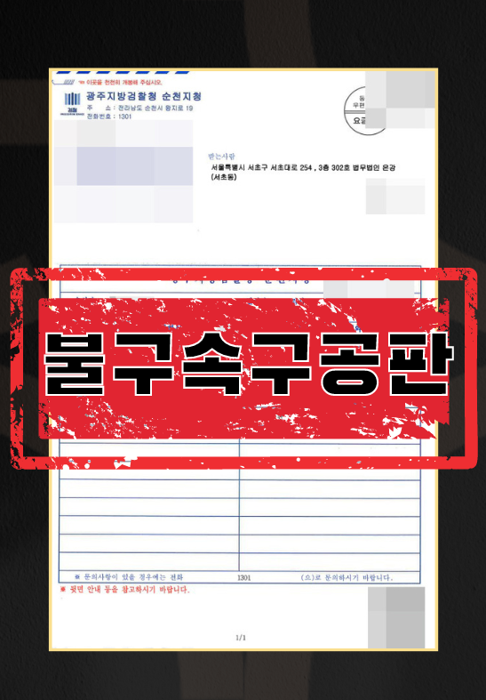 성폭력처벌