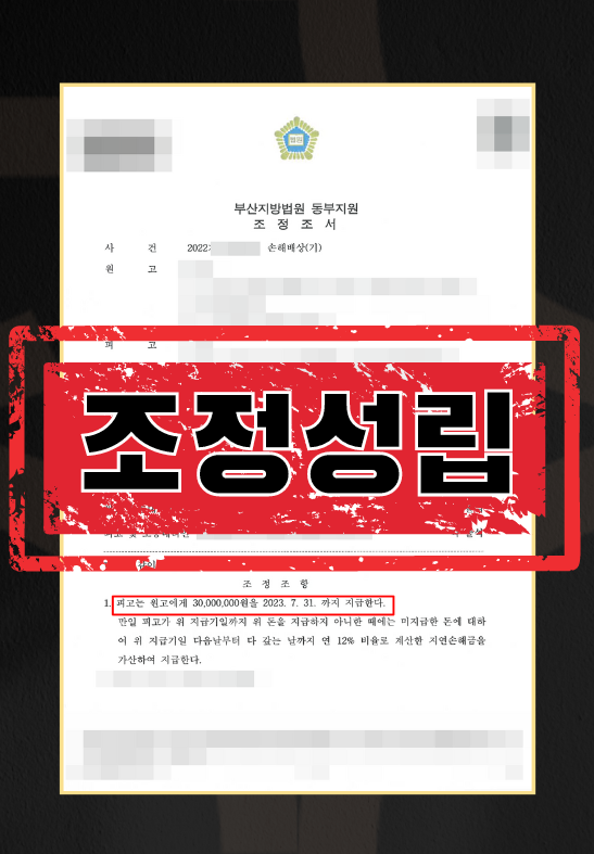성추행벌금