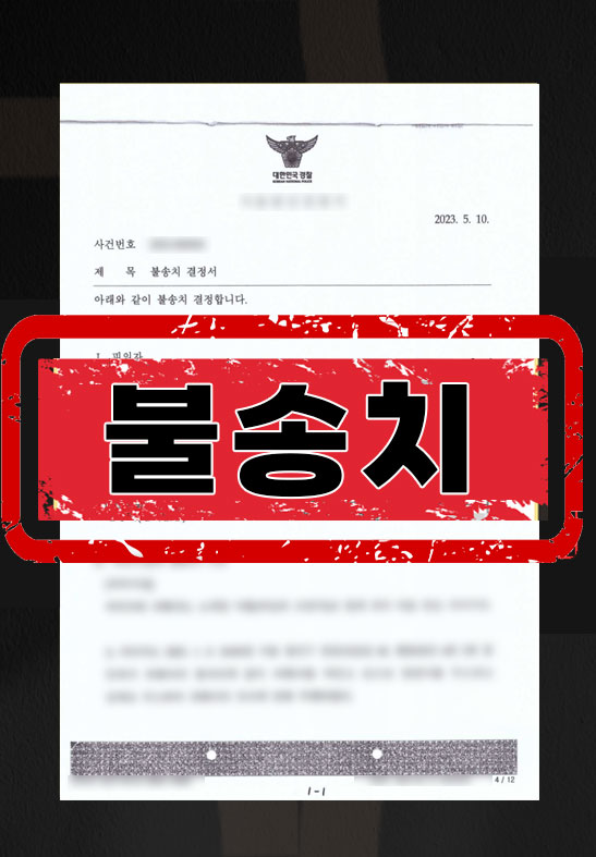소개팅앱강제추행