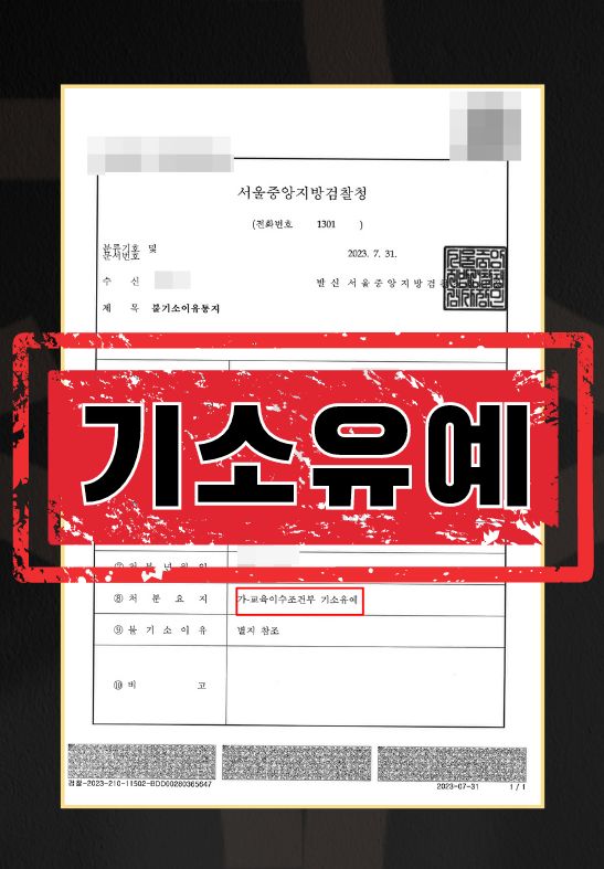 키스강제추행