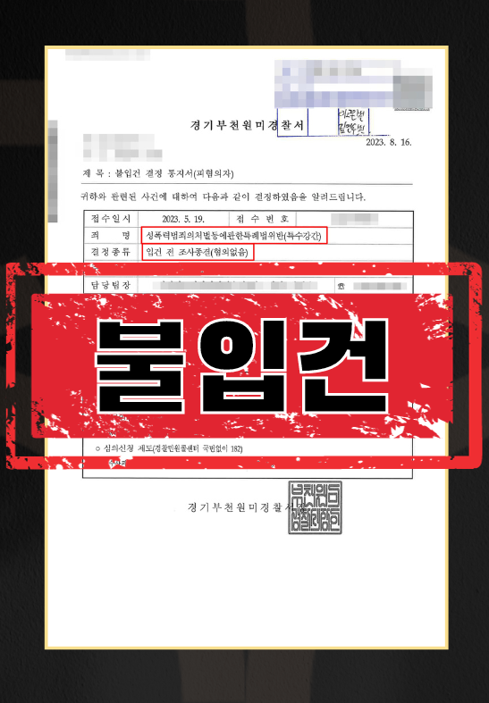 특수강간형량