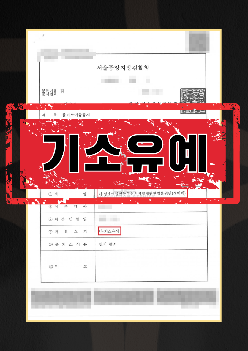 성매매알선처벌