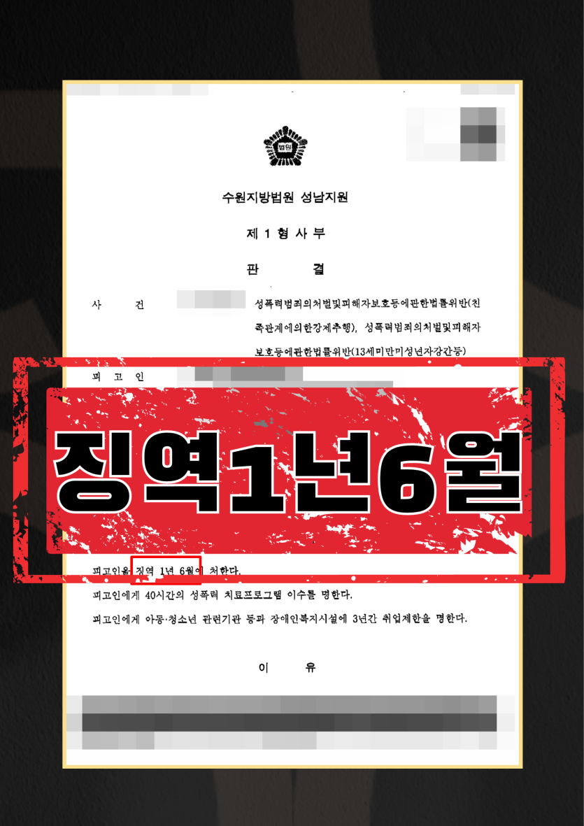 강간공소시효