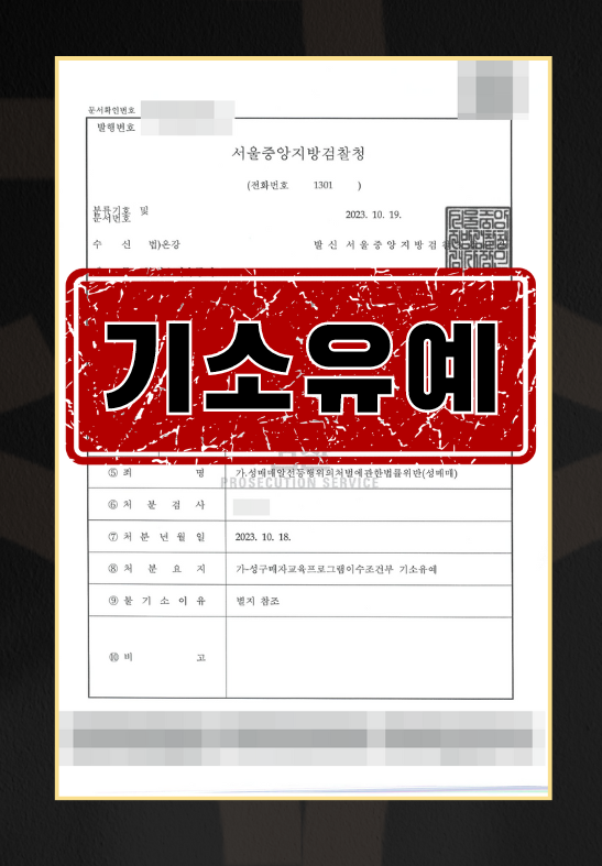 성매매처벌