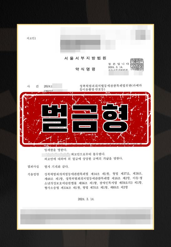 카촬죄재범