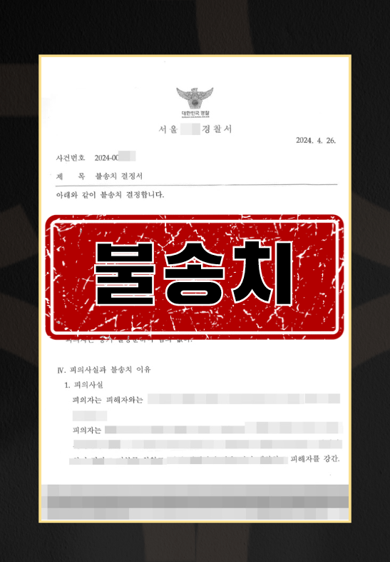 아청법고소