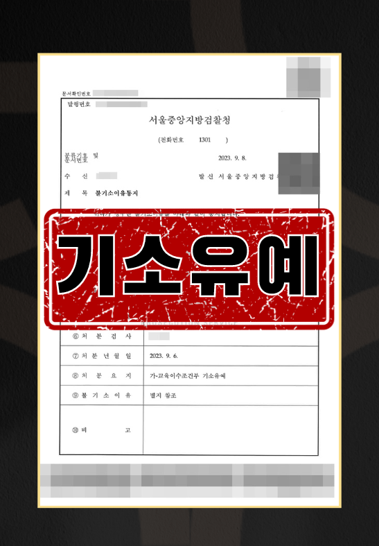 준강제추행초범