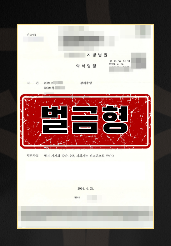 강제추행재범