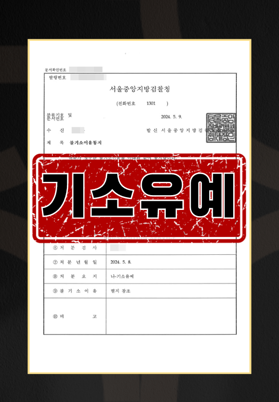 성매매공소시효
