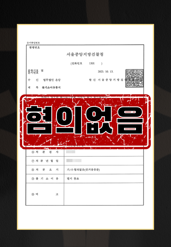 준강제추행형량