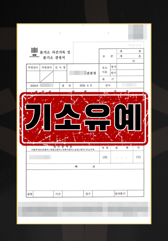 카촬죄초범