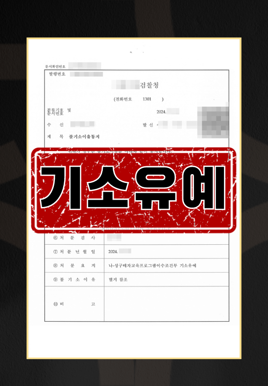 성매매벌금형