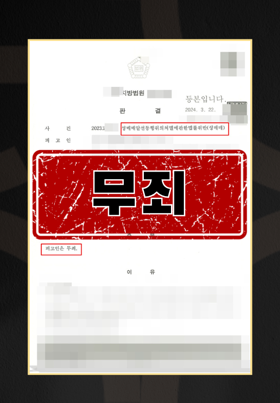 성매매징역
