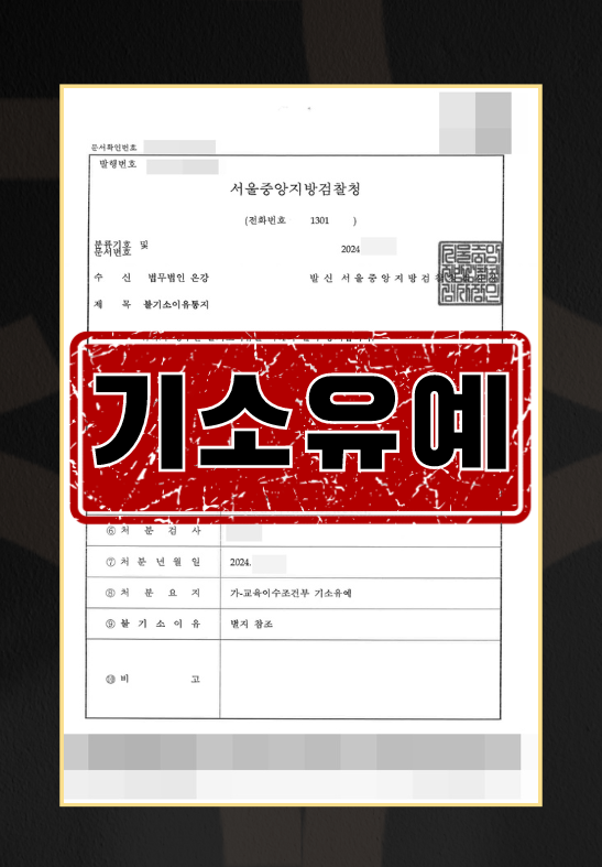 강제추행합의
