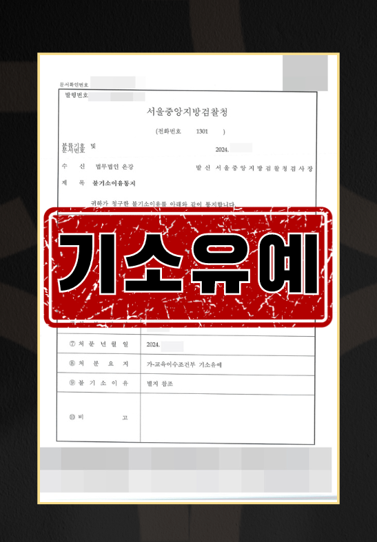 강제추행구공판