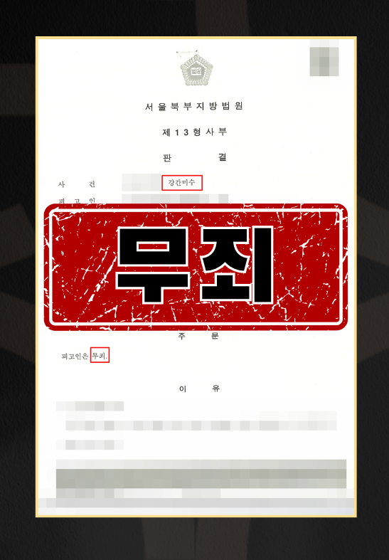 유사강간죄