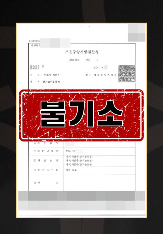 준강제추행처벌