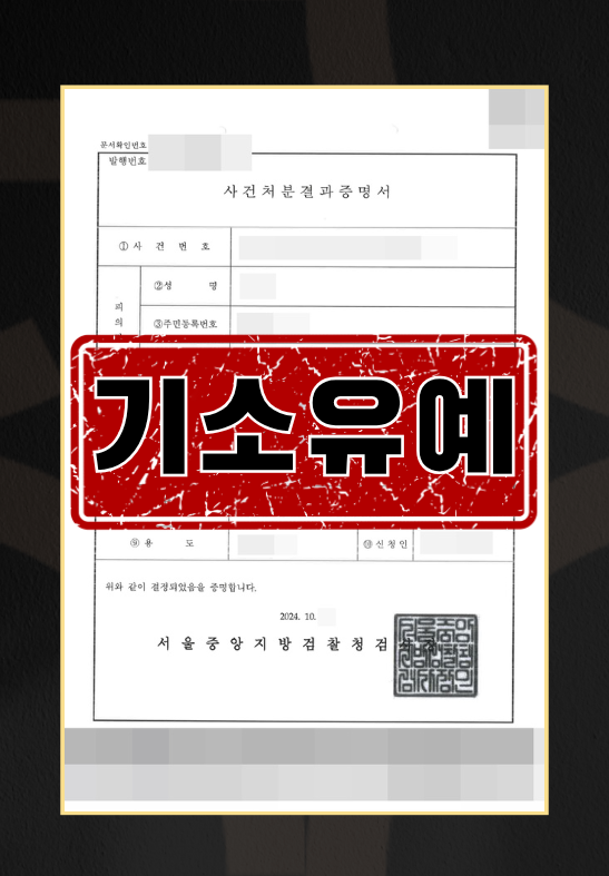 성추행합의