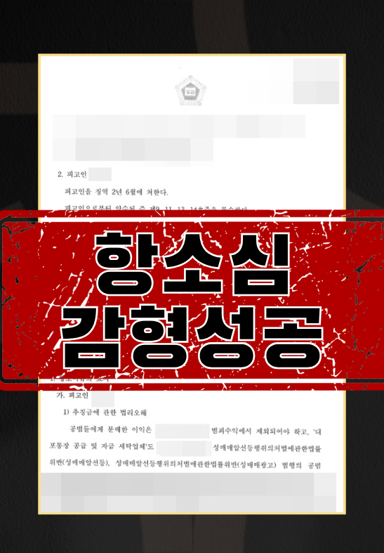 성매매알선