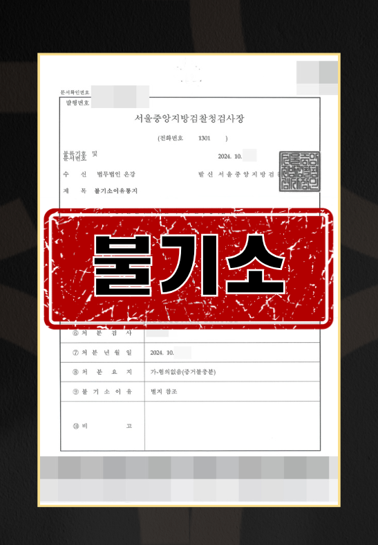 성추행증거불충분