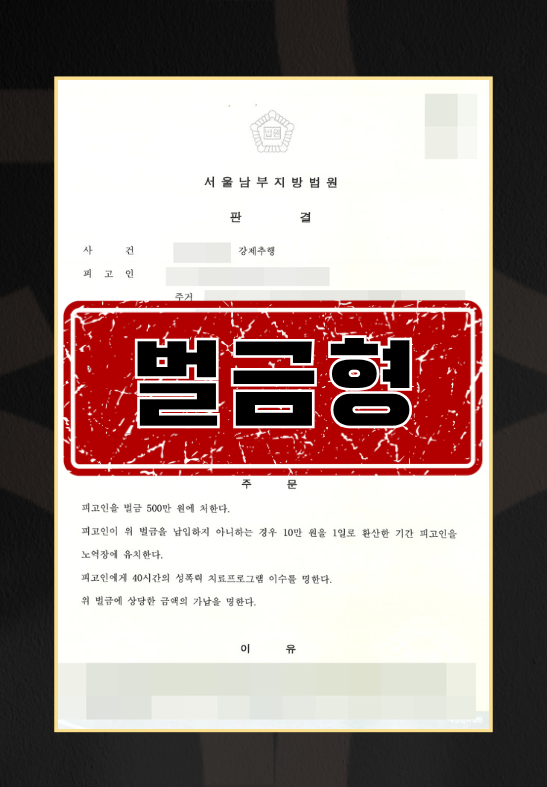 강제추행징역
