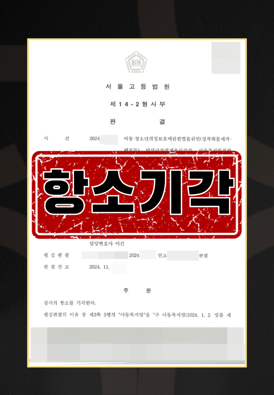 디지털성범죄신고