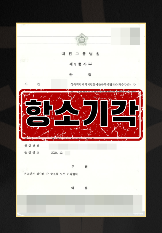 특수강간치상