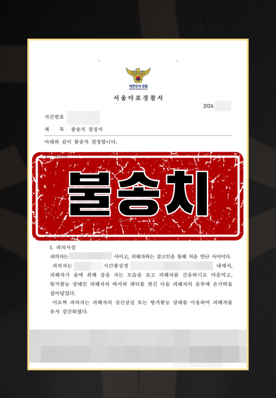 유사강간처벌