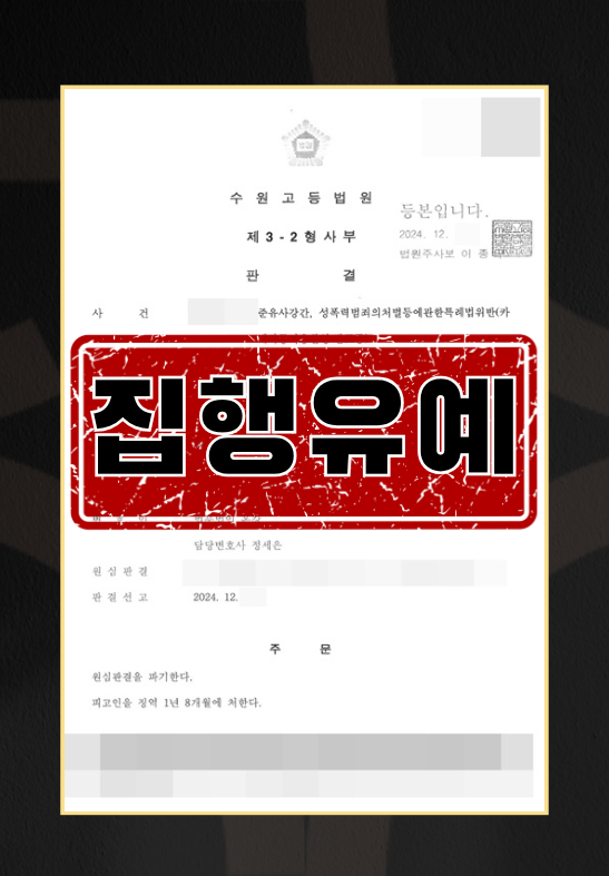 성폭행합의금