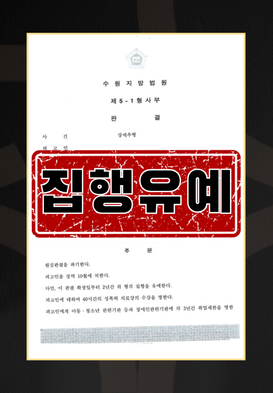 강제추행고소