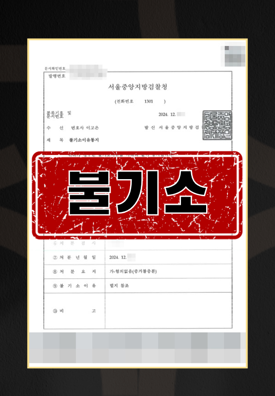 강간합의금