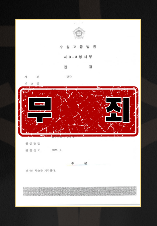 강간고소