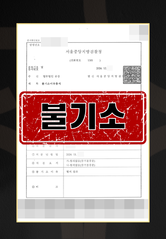 강간치상