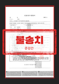 성폭력신고