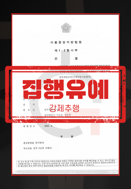 성추행징역