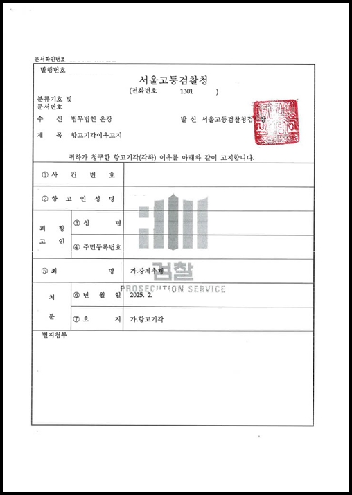 단순한 물리적 충돌이었으나 억울하게 고소당한 강제추행 혐의