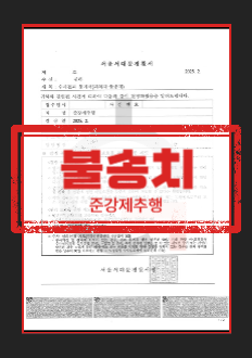 준강제추행혐의없음