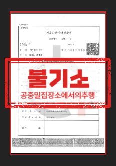 성추행