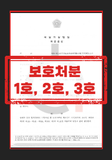 아청법형량
