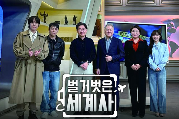 tvN 벌거벗은 세계사 프로그램 출연 관련 단체 사진
