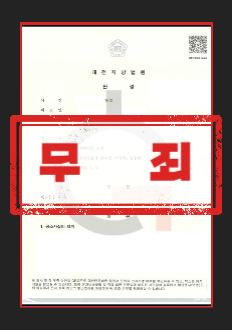 성범죄신고