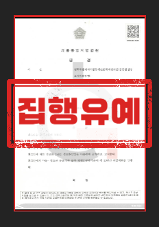 성추행경찰조사
