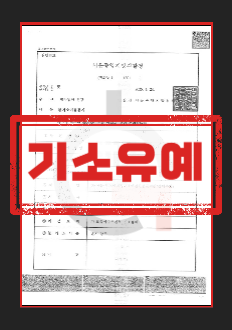 성추행형량