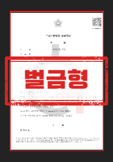 강제추행형량