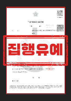 카촬죄공소시효