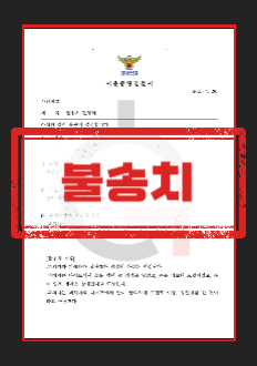 준강간죄