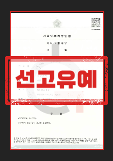 카메라촬영죄