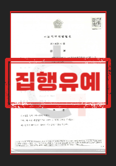 성추행고소